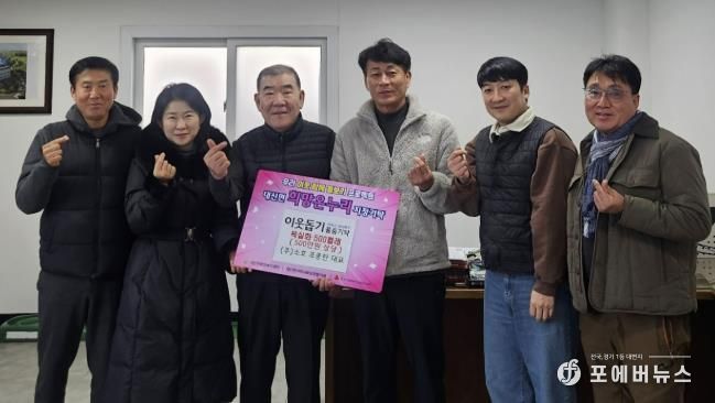 ㈜소호 조종한 대표, 여주시 대신면에 욕실화 기탁하며 '끝없는 고향 사랑' 실천