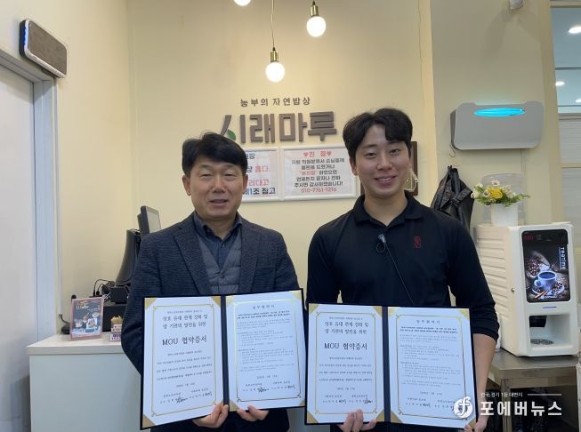 청학노인복지관, 시래마루 송도점과 지역 어르신 복지 증진을 위한 업무협약 체결