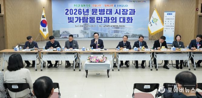 나주시 반환점 돈 ‘주민과의 대화’