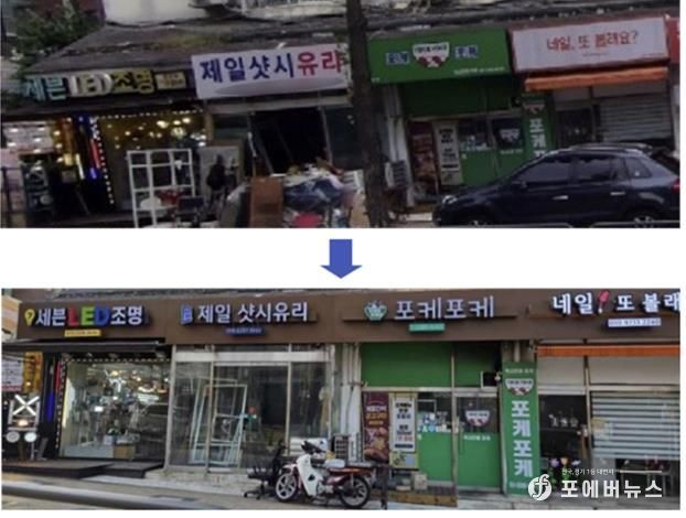 간판개선 전(위)·후(아래) 사진