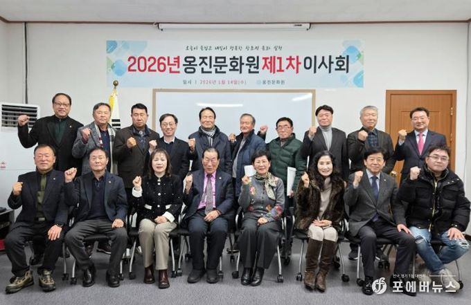 옹진문화원, 2026년 제1차 이사회 개최