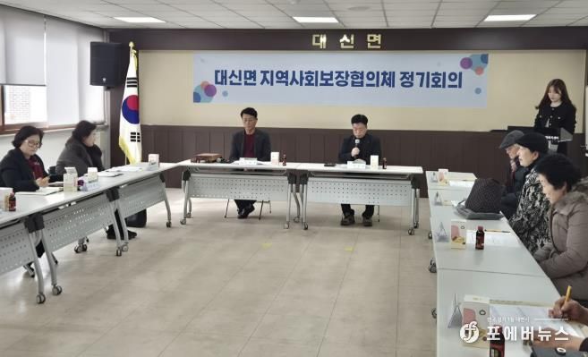여주시 대신면 지역사회보장협의체, 2026년 새해 첫 정기회의 개최