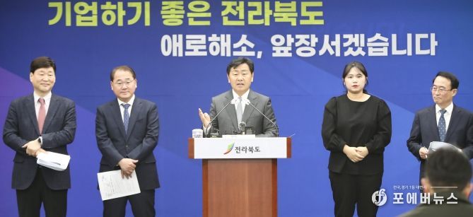 공무원전담기업애로해소브리핑