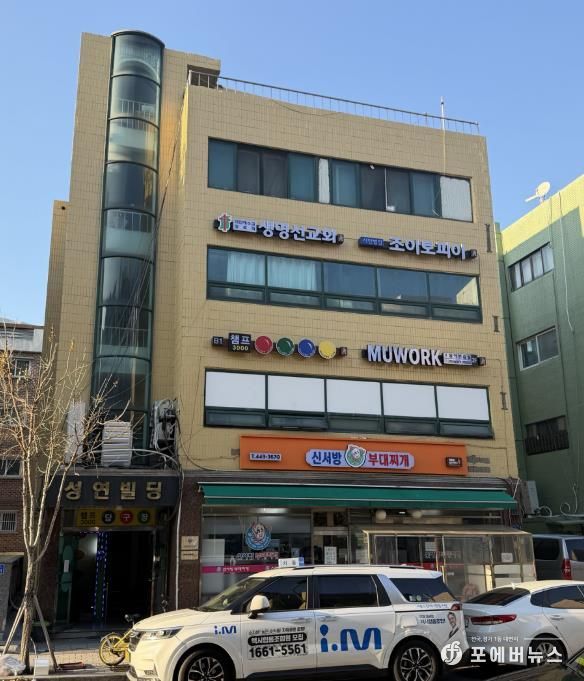 오금로46길 16 후