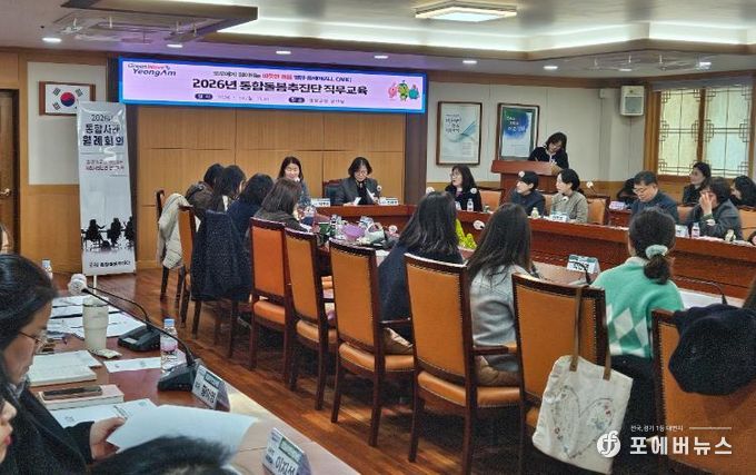 영암군, 통합돌봄 읍·면 실무 역량강화 직무교육