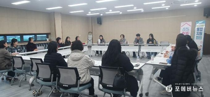 통합지원회의 모습