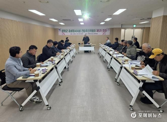 건립추진위원회 제5차 회의 사진