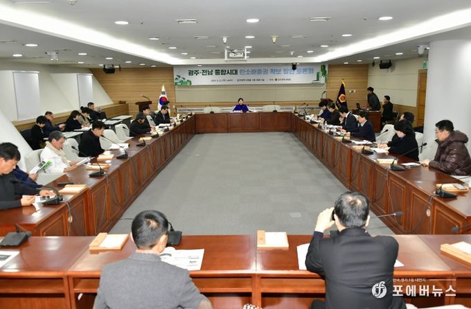 탄소배출권 확보 방안 토론회