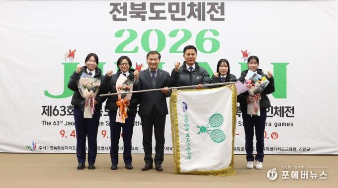 진안군청 테니스선수단 창단식 개최