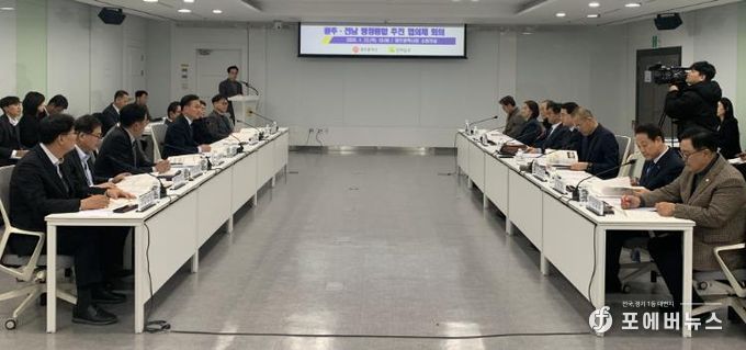 광주·전남 행정통합 추진협의체 회의 사진