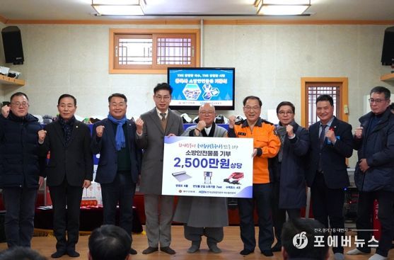 여수소방서, 국가유산 흥국사 화재 예방 강화…소방안전물품 기증식 개최