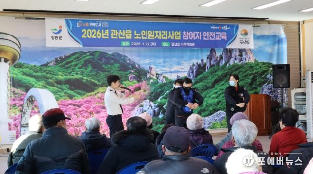 장흥소방서, 농촌 어르신 260명 대상 소방안전교육 실시