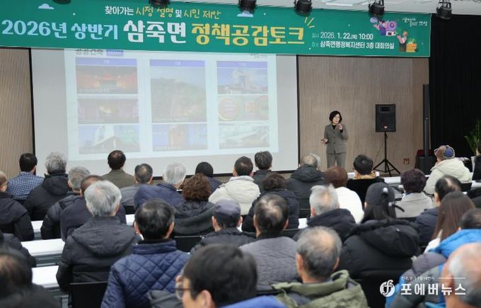 안성시 삼죽면, 시민과 함께하는 정책공감토크 열어