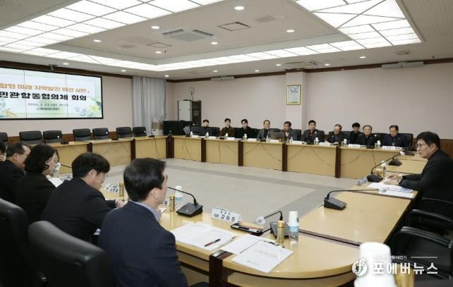 함평군 미래비전 실현 민관 합동 협의체 제2차 회의 사진
