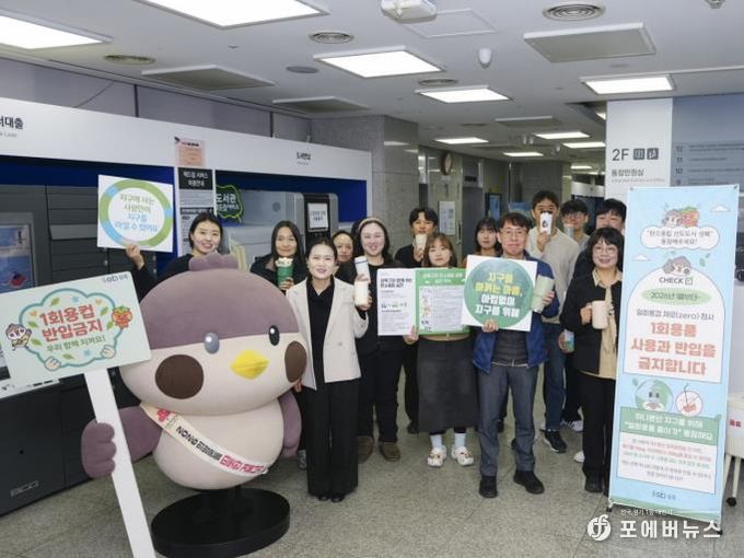 성북구, 탄소중립 실천 위해 '일회용 컵 제로' 캠페인 전개