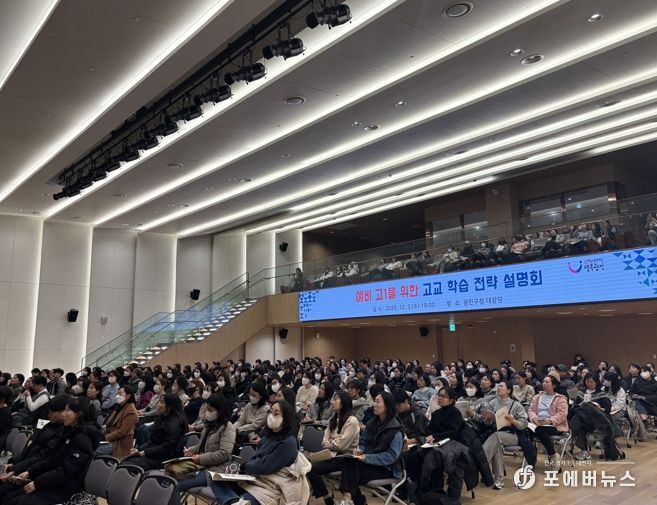 광진구, 수능 만점자와 함께하는 2026년 고교학점제 및 고입 설명회 개최