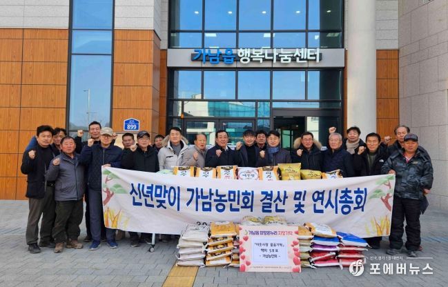 여주시 가남농민회, 직접 수확한 결실 ‘사랑의 쌀’로 이웃사랑 실천