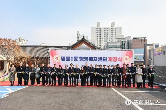 원주시, 명륜1동 행정복지센터 한옥 신청사 개청