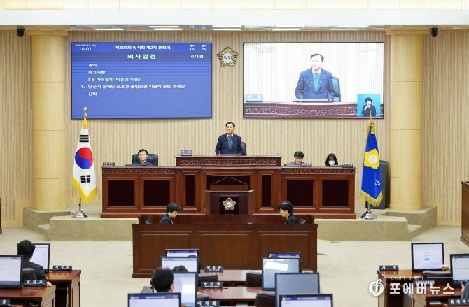 안산시의회가 23일 제301회 임시회 제2차 본회의를 열어 이번 임시회 마지막 의사일정을 소화했다. 사진은 이날 본회의 중 한 장면