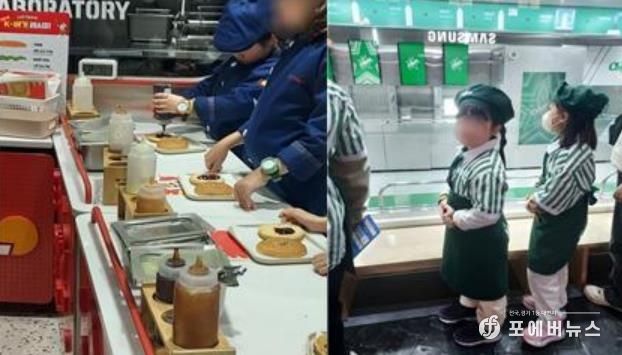 은평구 드림스타트 아동 직업 체험학습 사진