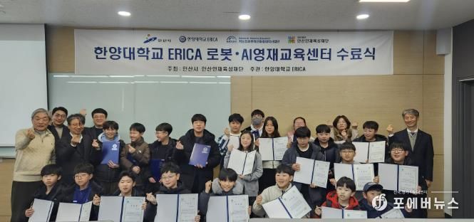 한양대학교 ERICA 영재교육센터 수료식에서 수료생들이 기념촬영을 하고 있다.