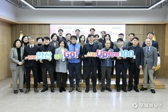 이민근 안산시장(맨 앞줄 오른쪽 다섯번째)이 23일 안산시청 제1회의실에서 공직자 청렴실천 서약식에 참여한 간부공무원들과 함께 기념촬영을 하고 있다.