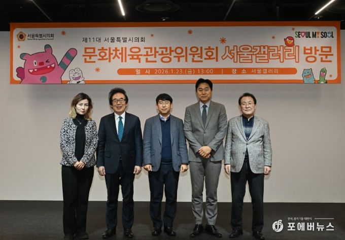 문화체육관광위원회 서울갤러리 방문