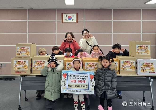 미추홀구 도화2·3동, 도화다누리어린이집으로부터 라면 360개 전달