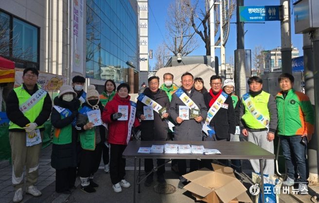 겨울철 자연재난(대설·한파 등) 대비 시민 안전 캠페인