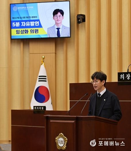 5분 자유발언_임성화 의원)_서구의 진짜 이름을 찾아서