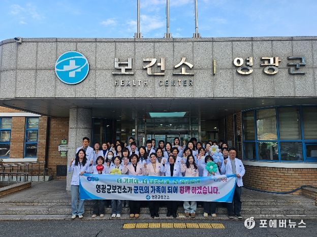 영광군보건소, 2026년 군민께 드리는 약속 5가지