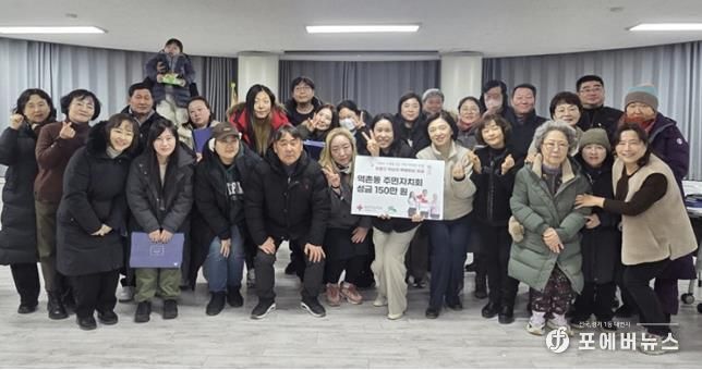 역촌동-주민자치회 적십자 특별회비 전달식