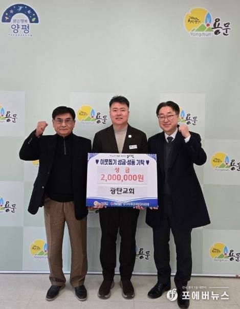 양평군 용문면 광탄교회, 나눔으로 지역사회에 온기 더해