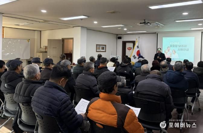 양평군 개군면, 2026년 경로당 보조금 회계교육 실시