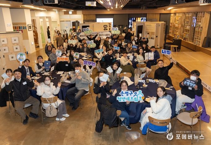 “청년이 꿈꾸는 내일”… 은평구, 제10기 은평청년네트워크 위촉 및 9기 수료식 개최