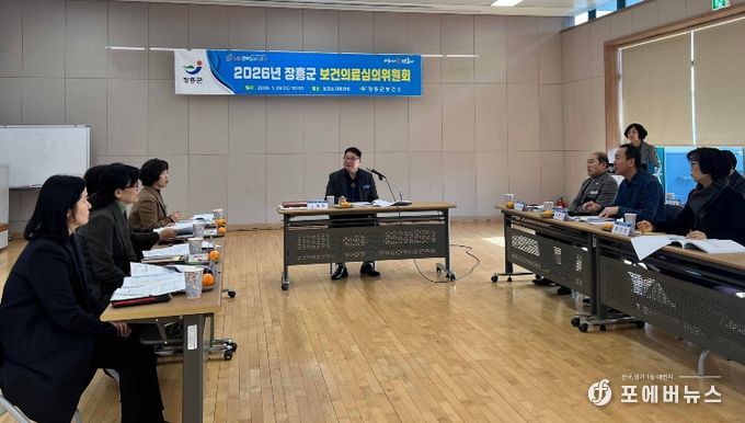 보건의료심의위원회