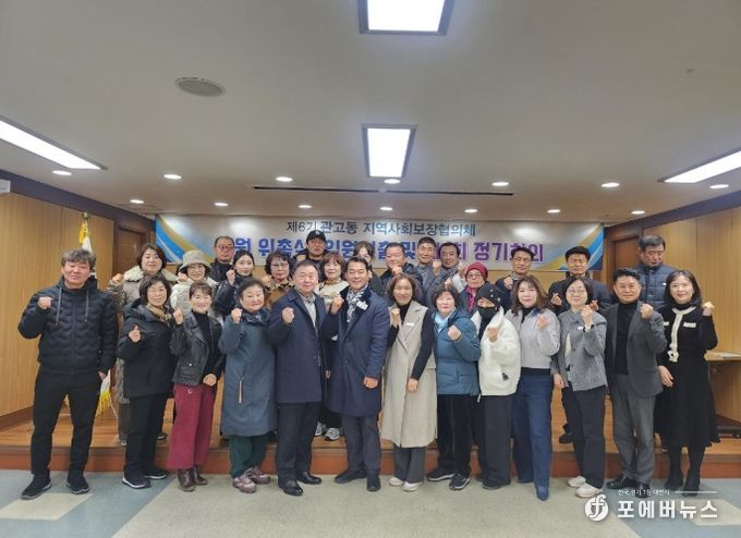 이천시 관고동, 제6기 지역사회보장협의체 출범