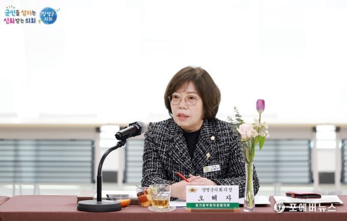 양평군의회 오혜자 의장이 정례회의에 참석했다.