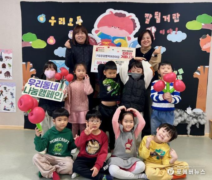 응암1동-구립 응암행복어린이집 성금 전달식