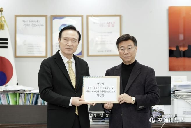 성남시 고등·복정1 초·중 통합학교 위례고교 설립 요청 서한문 경기도교육감에 전달