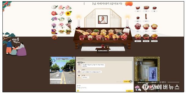 온라인 성묘시스템