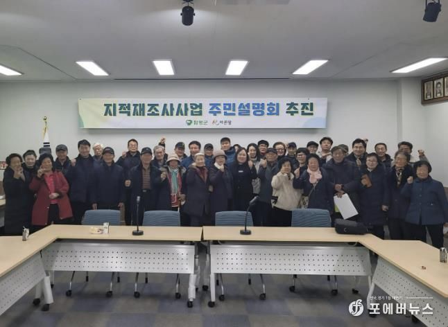 2026년 지적재조사사업 주민설명회 사진