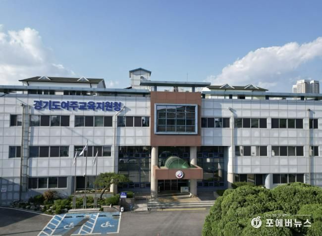 여주교육지원청