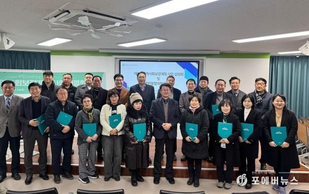 평택시, 제6기 읍면동 지역사회보장협의체 위촉