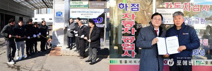 강화군, 자동차관리사업 모범사업자 2개소 선정