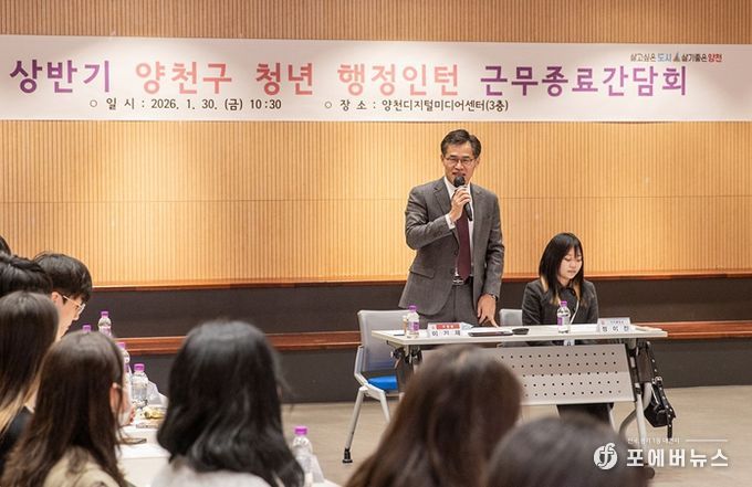 양천구, ‘청년행정인턴 근무 종료 간담회’에서 청년들과 소통하는 이기재 양천구청장