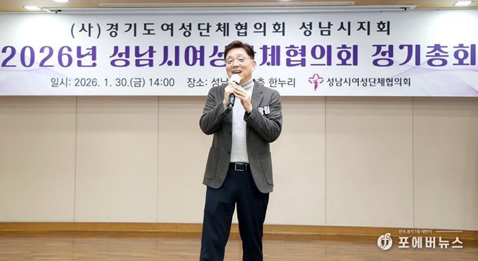 성남시의회, 성남시 2026년 여성단체협의회 정기총회 참석