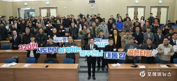 전남 청책대동회 바란