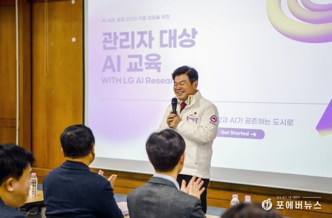 AI 교육에서 인사말 하는 이필형 동대문구청장