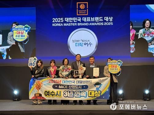 여수시가 2026년 MICE 개최 인센티브 지원 계획을 확정하고 본격적으로 MICE 행사 유치에 나섰다.